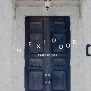 希望の扉 / NEXT DOOR