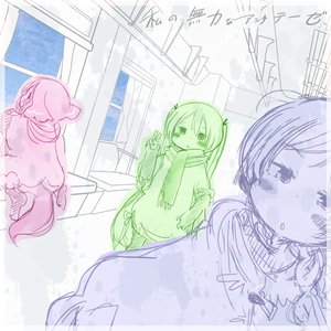 わたしの無力なアンチテーゼ