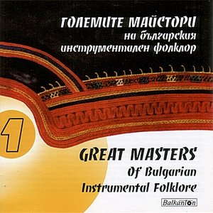 Great Masters of Bulgarian Instrumental Folklore - vol.1