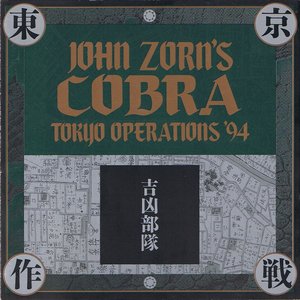 John Zorn's Cobra: Tokyo Operations '94
