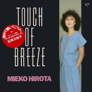 TOUCH OF BREEZE (+2)