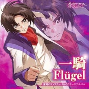 Once Upon A Time 真壁一騎 Cv 石井真 Last Fm