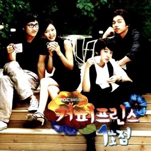 The 1st Shop of Coffee Prince 커피프린스 1호점 (Original Television Soundtrack)