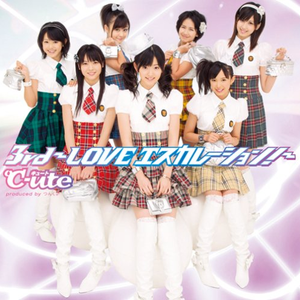 3rd～LOVE エスカレーション!～ cover