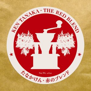 赤のブレンド
