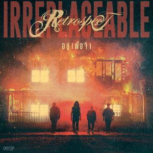 อยู่เพื่อจำ (Irreplaceable) - Single