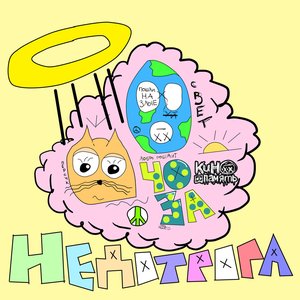 недотрога