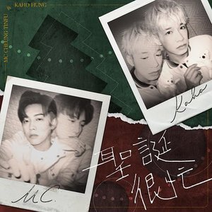 聖誕很忙 - Single
