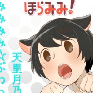 Mimimimi puwapp