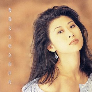 合唱金曲經典