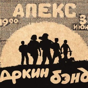 Image for 'Концерт в АПЕКСе'