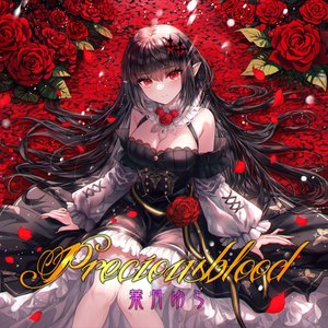 美品　葉月ゆら PLATINUM CD レア 葉月ゆら/Hatsuki Yura】 - Precious Blood 1-02 - YouTube