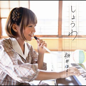 真 Com子ちゃんのテーマ 桃井はるこ Last Fm