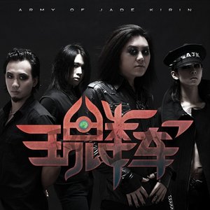 Avatar di 玉麟军