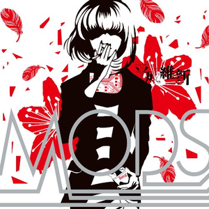 平成維新 Lyrics Song Meanings Videos Full Albums Bios Sonichits 平成維新 Lyrics Song Meanings Videos Full Albums Bios Sonichits