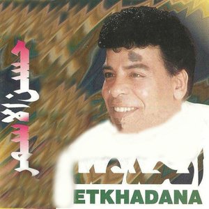 Etkhadana