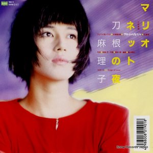 マリオネットの夜
