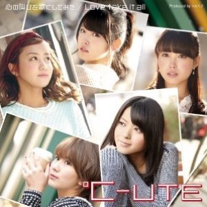 心の叫びを歌にしてみた / Love Take It All - EP