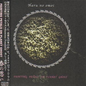 Haru No Omoi
