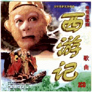 Avatar für 西游记