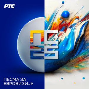 Pesma za Evroviziju 2025