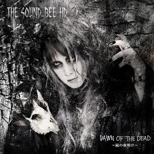 DAWN OF THE DEAD 〜屍の夜明け〜