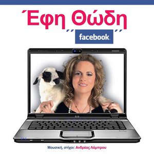 Facebook - Single