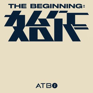 The Beginning : 始作