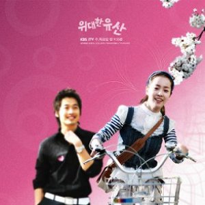 Great Inheritance Ost 的头像