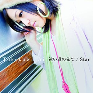 遠い道の先で／Star