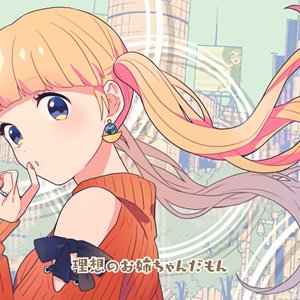 HoneyWorks Feat. 成海聖奈(CV:雨宮天) のアバター