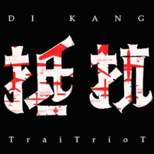 Di Kang 的头像