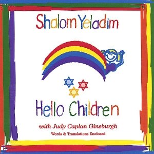 Shalom Yeladim/Hello Children