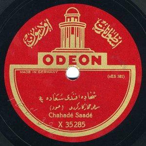 Avatar for Chahadé Saadé