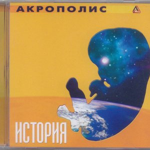 История