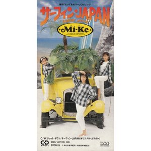 サーフィン・JAPAN