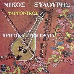 Κρητικά Τραγούδια