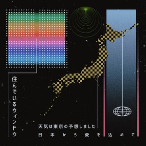 Living Window - EP
