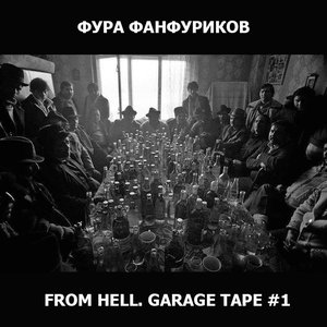 From Hell. Garage Tape #1