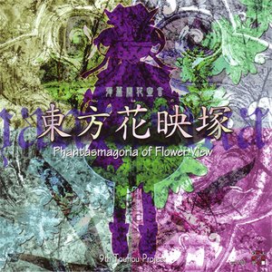 Touhou Kaeidzuka ~ Phantasmagoria of Flower View