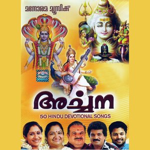 Archana - 50 Hindu Devotional Songs