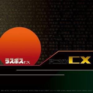 ラスボスEX 的头像