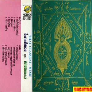 “Thai Shotgun Cassette (artist unknown)”的封面