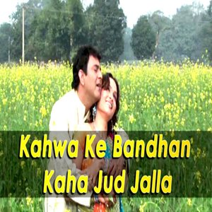 Kahwa Ke Bandhan Kaha Jud Jalla (Original Motion Picture Soundtrack)