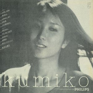 Kumiko Tomoi
