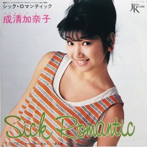 成清加奈子 Music Videos Stats And Photos Last Fm
