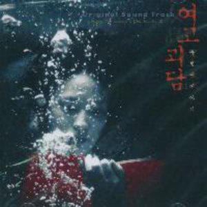 Memento Mori 여고괴담 두번째 이야기 (Original Motion Picture Soundtrack)