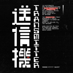 Image for 'TRANSMITTER「送信機」'