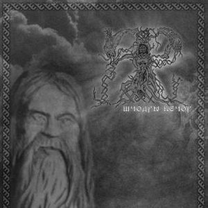 Оберег