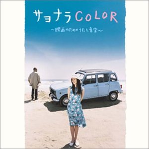 ハナレグミ, クラムボン, Nathalie Wise 的头像